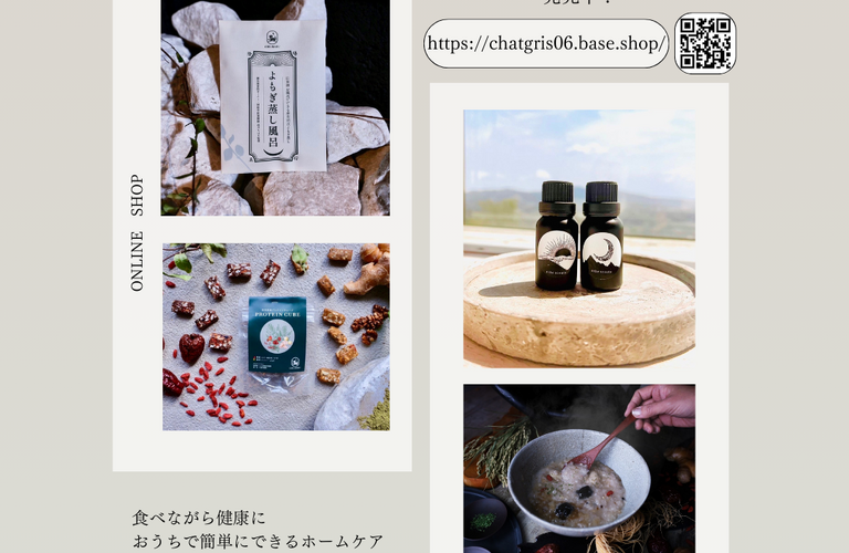 「よもぎ蒸し風呂」や「美容参鶏湯」などオンライン販売始めました！